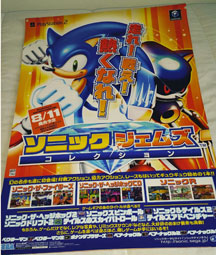 Sonic Gems Poster Japan