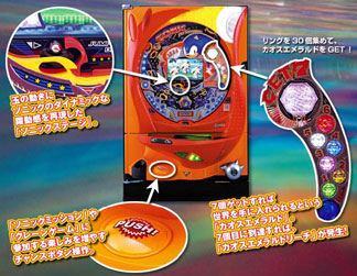 Sonic Pachinko Machine