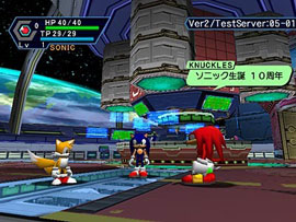 PSO Phantasy Star Online Sonic Cameo