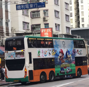 Chinese Bus Sonic Mario Olympics Ad
