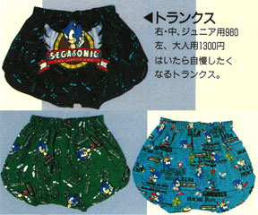 3 Trunks Underwears Japan Catalog