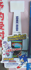 Sonic Rush point of purchase promo tag