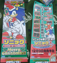 Christmas Themed Sonic Promotional Poster