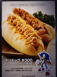 D Lounge Chili Dog Ad With Sonic Poster