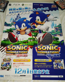 Sonic Generations Display Poster
