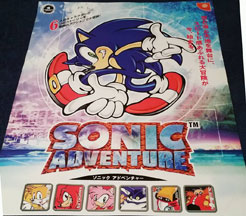 Sonic Adventure 1 Store Poster