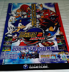 Game Cube Sonic Adventure 2 Poster