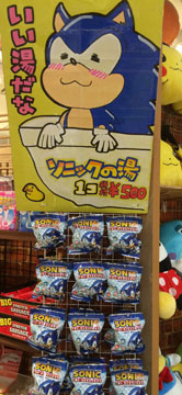 Sonic Bath Ball Display