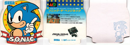 Sonic 1 Mega Drive Advertising Stand