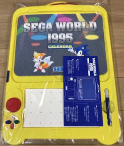 School Calendar 1995 Segaworld