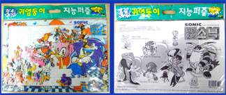 Sonic Adventure Puzzle Plastic Korean