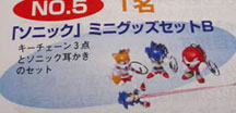 Little Keychains Sonic Knuckles Tails