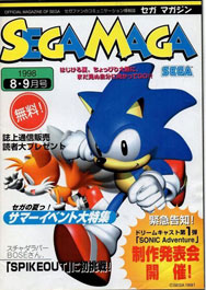 Sega Maga Japanese Magazine SA1 Cover