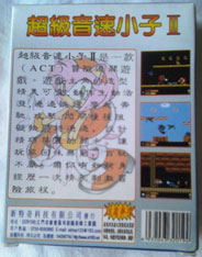 Sonik Super Back Box