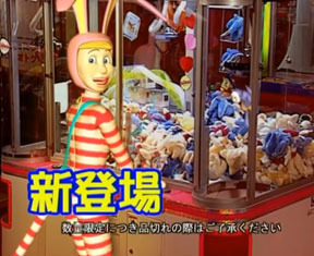 Popee Performer Sonic UFO Machine Photo