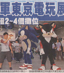 Newspaper Mascot Photo