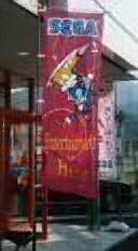 Welcomeing fans Banner with Sonic & Tails
