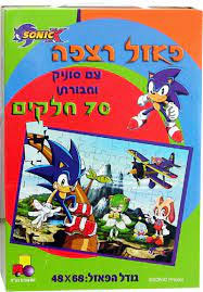 70 Piece Sonic X Scene Puzzle