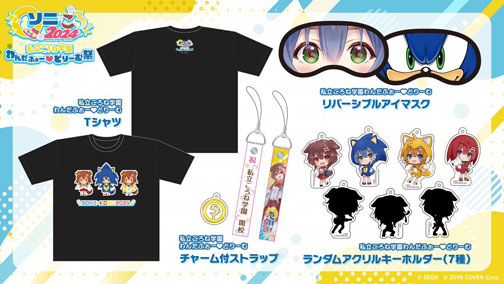 Koro Crossover Sonic Merchandise