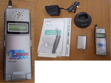 Sonic Themed Flip Phone Pocket 5