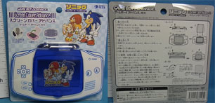 GBA Screen Protector Advance MIP