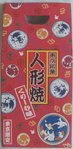 Red Sonic Food Box