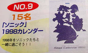 Sonic the Hedgehog Wall Calander 1998