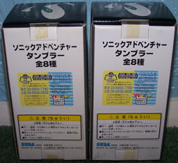 SA Glasses Box Backs UFO