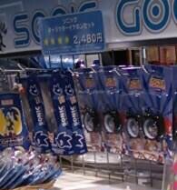 Sonic Goods Round Items Package