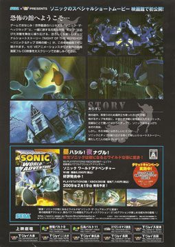 Night of Werehog Flyer back scan