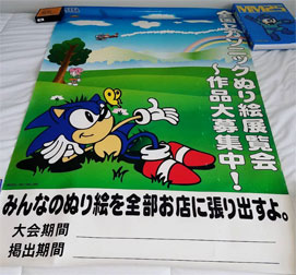 Simple Sonic Field Poster