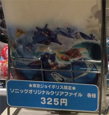 All Stars Sonic Racers Transform Folder