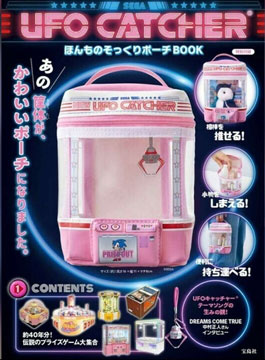 Segaprize UFO Catcher Styled Bag