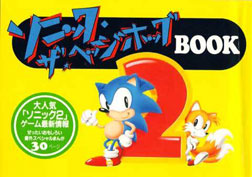 Yellow Book Sonic 2