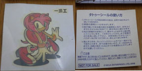 Amy Square Give-Away Item