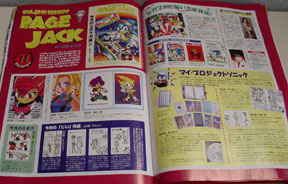 Page Jack Sonic the Hedgehog fan page