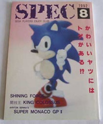 Spec 8 Magazine