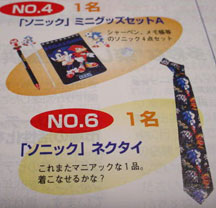 Sonic the Hedgehog Items Scan