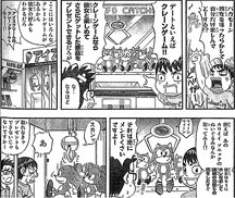 UFO Catcher Comic Panels
