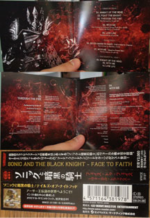 Sonic Black Knight Disk Edge & Booklet