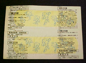  Sonic the Hedgehog line-art band-aids